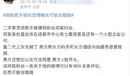 黄琴最新爆料视频播放